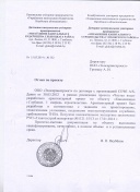 ДКУП "УКС Глубокского района"