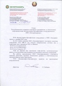 РУП "Белоруснефть-Оргнефтехим"