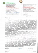 РУП "Белоруснефть-Особино"