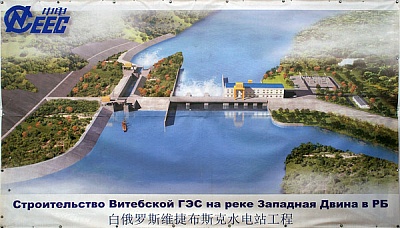 Реализован комплекс очистных сооружений на объекте: "Строительство Витебской ГЭС на реке Западная Двина Витебской области"